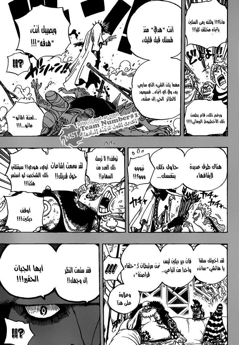 One Piece: Chapter 615 - Page 12