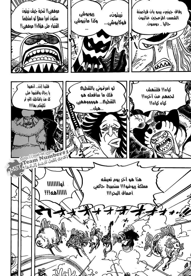 One Piece: Chapter 616 - Page 6