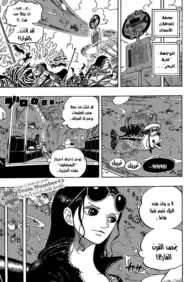 One Piece: Chapter 616 - Page 7