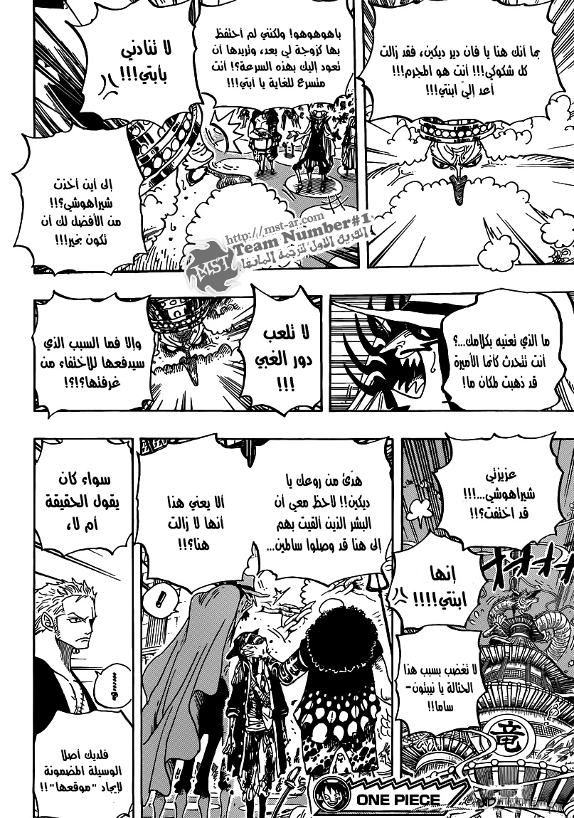 One Piece: Chapter 616 - Page 15