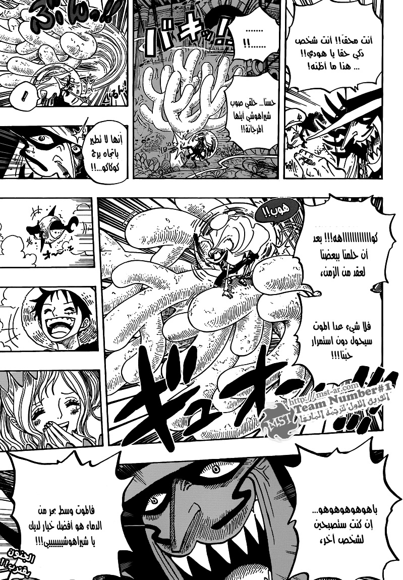 One Piece: Chapter 616 - Page 16