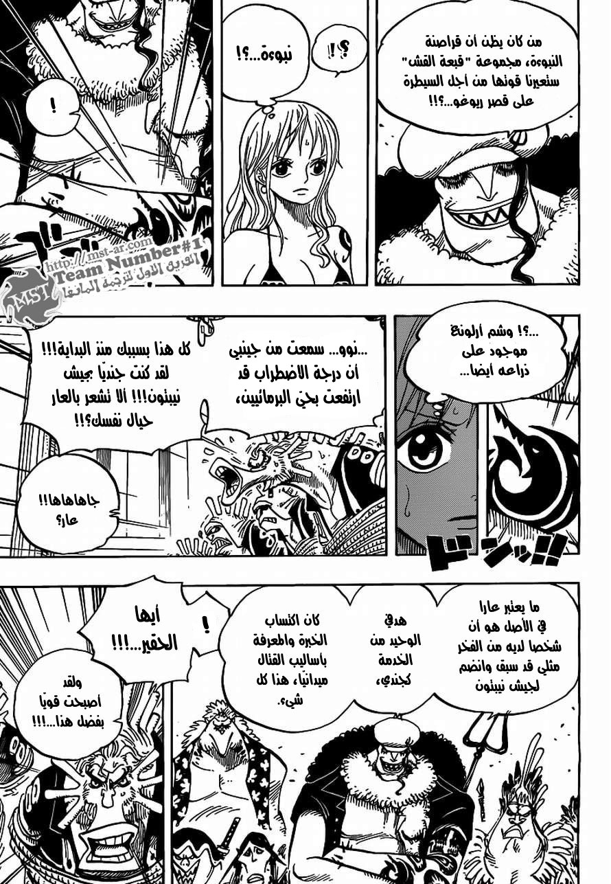 One Piece: Chapter 617 - Page 3
