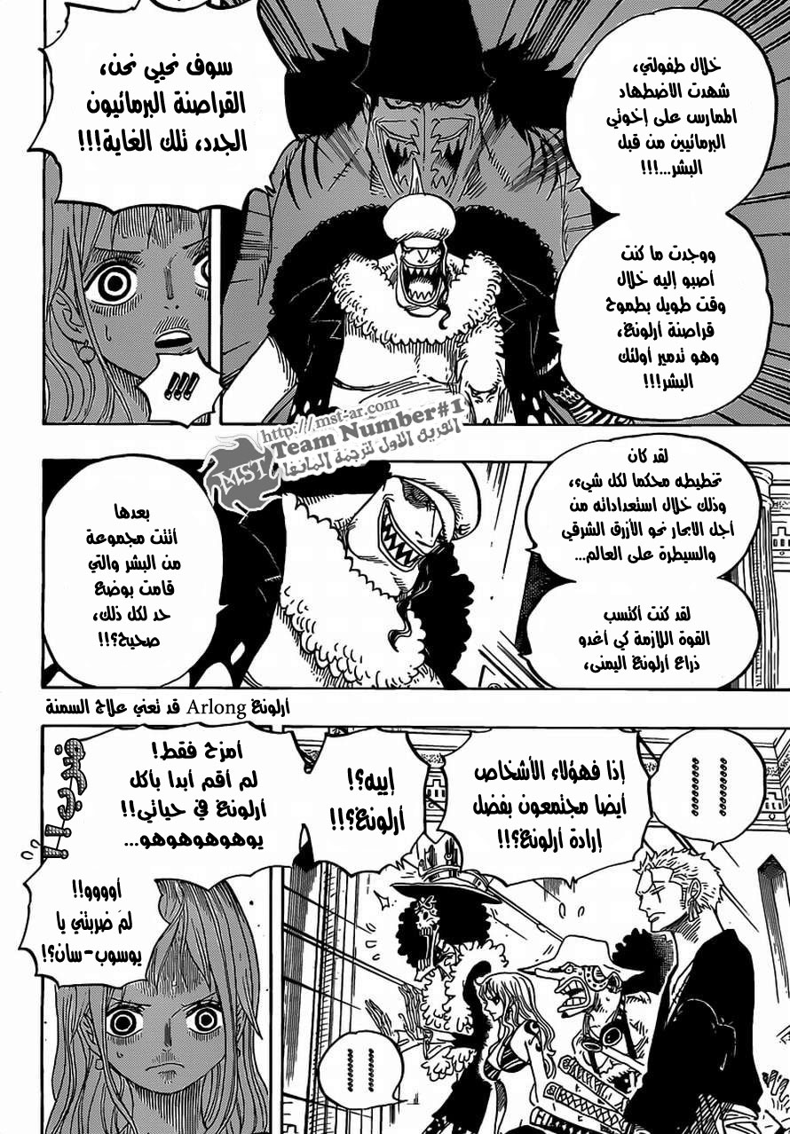 One Piece: Chapter 617 - Page 4