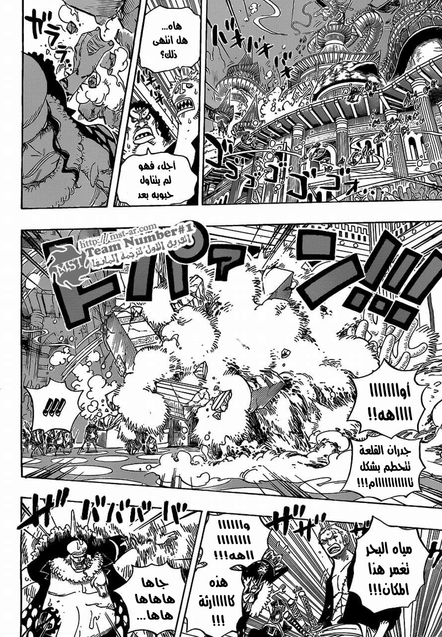 One Piece: Chapter 617 - Page 6