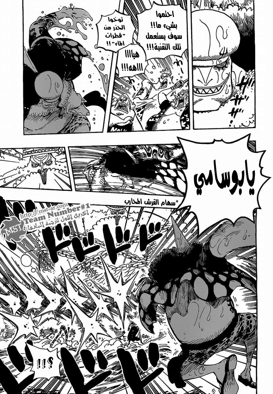 One Piece: Chapter 617 - Page 7