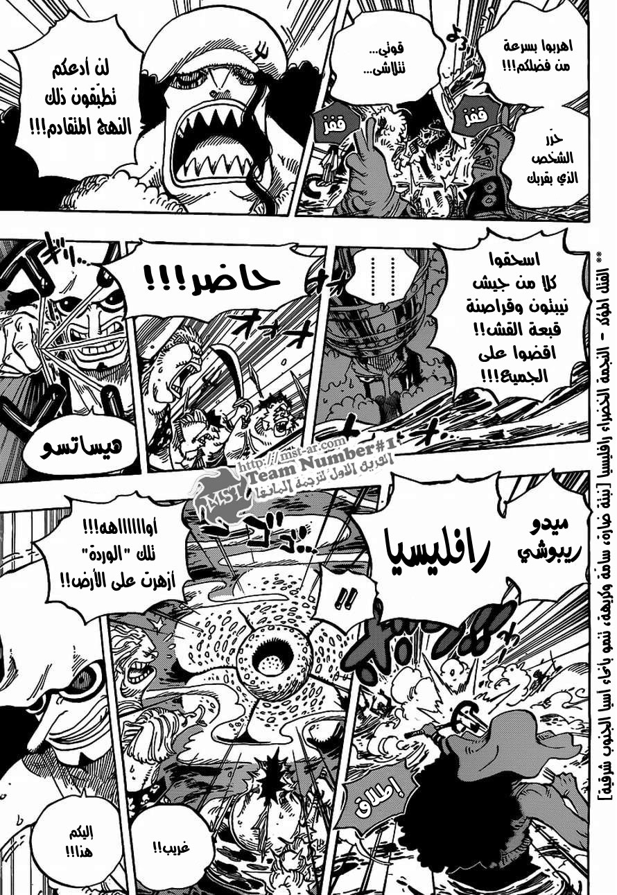 One Piece: Chapter 617 - Page 11