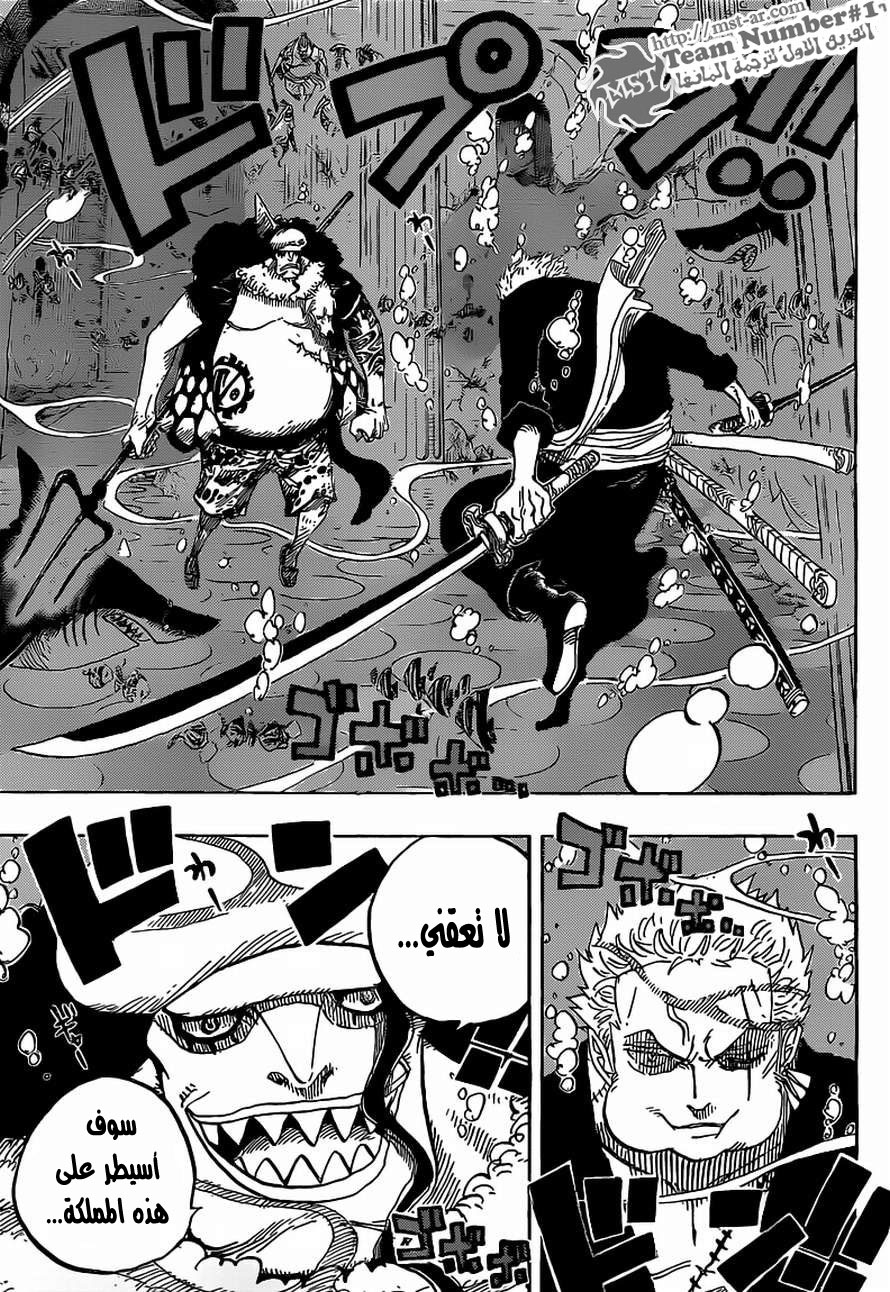 One Piece: Chapter 617 - Page 13