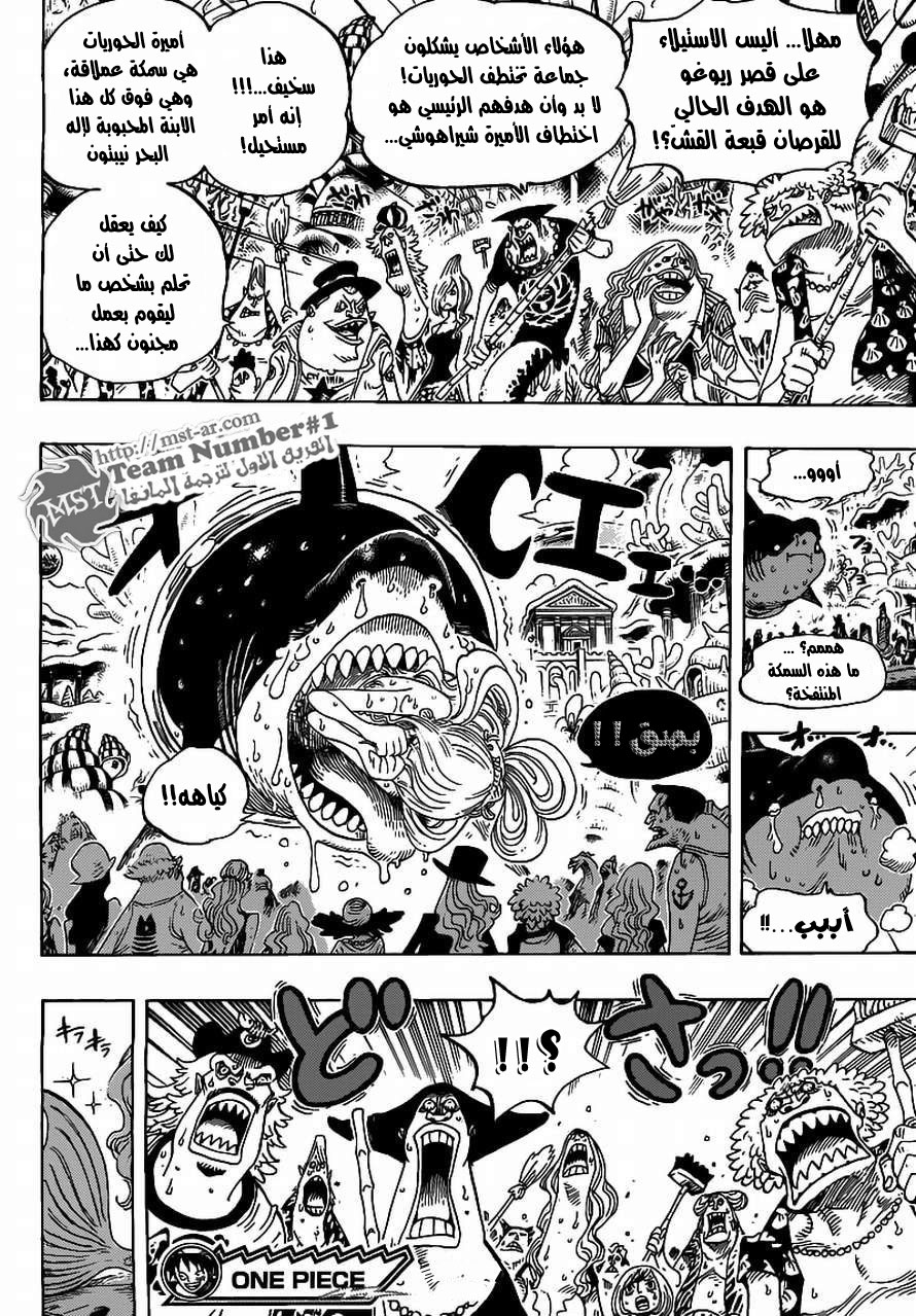 One Piece: Chapter 617 - Page 16
