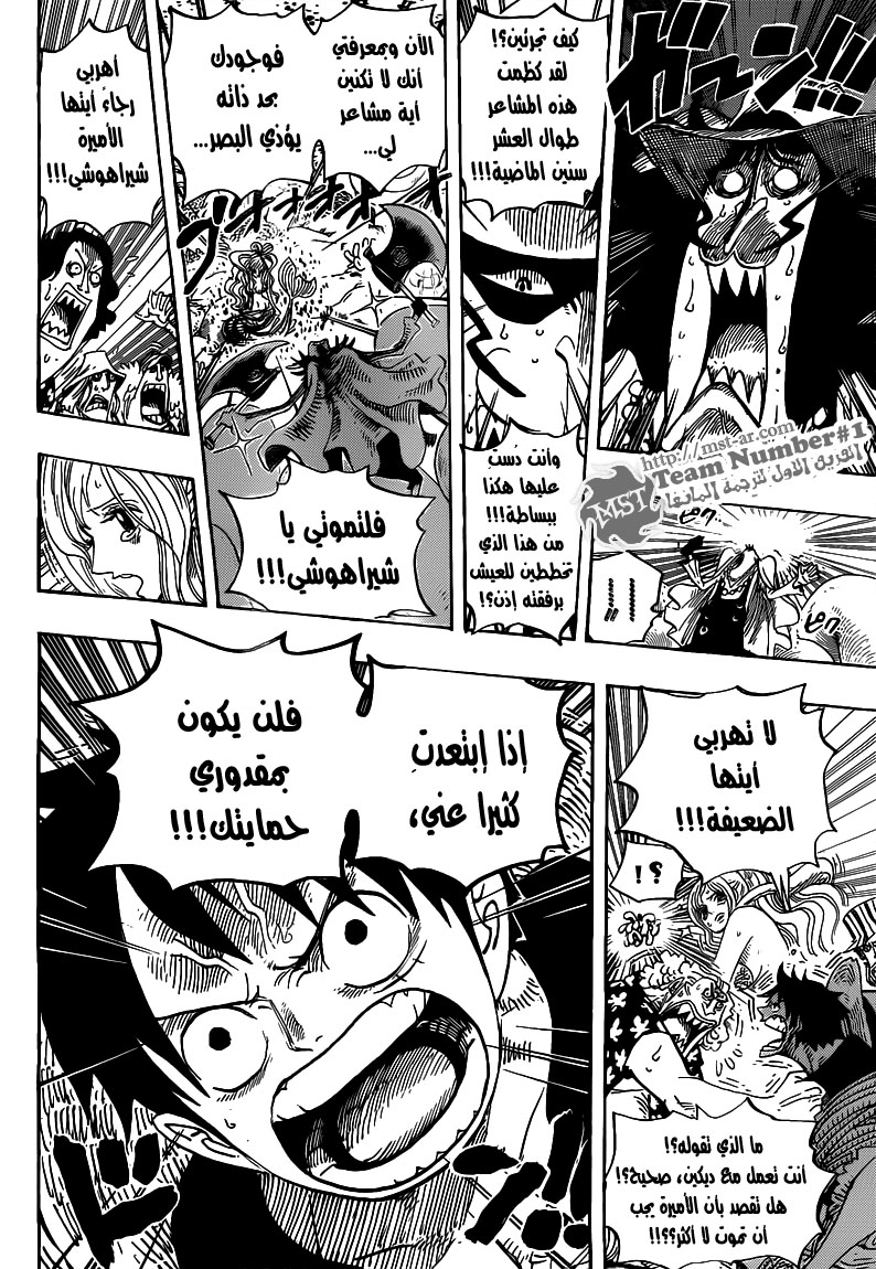 One Piece: Chapter 618 - Page 8