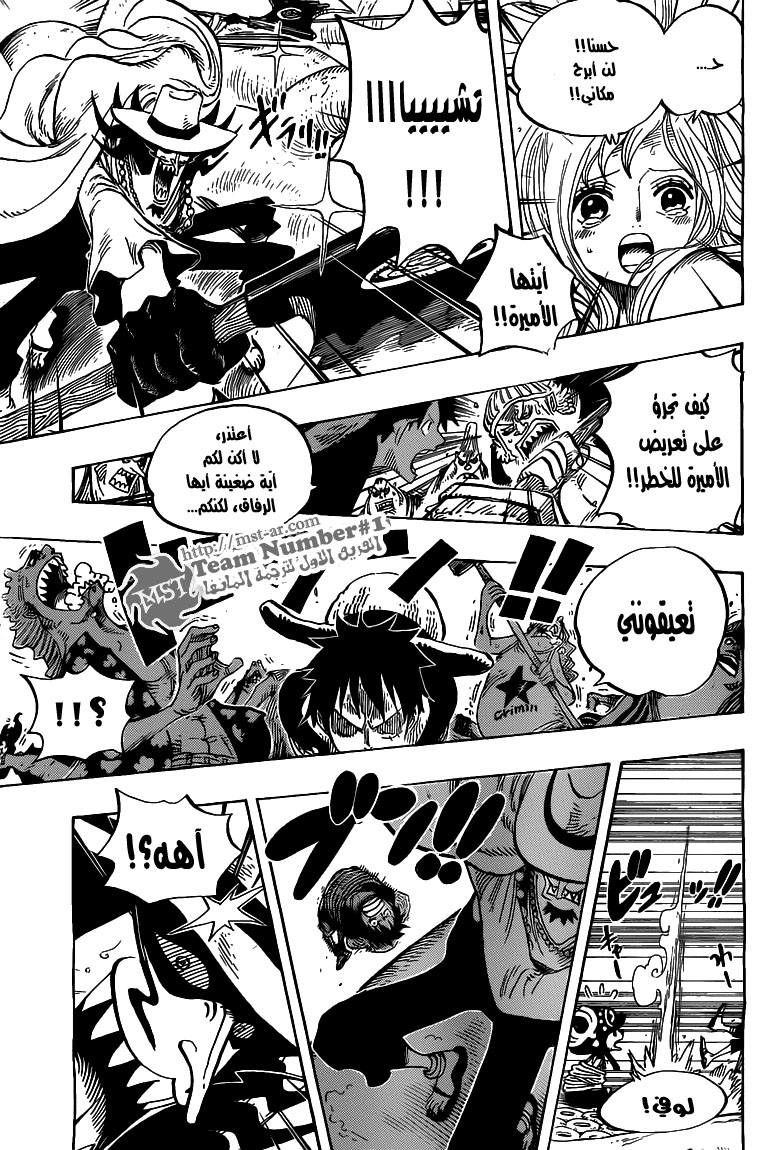 One Piece: Chapter 618 - Page 9