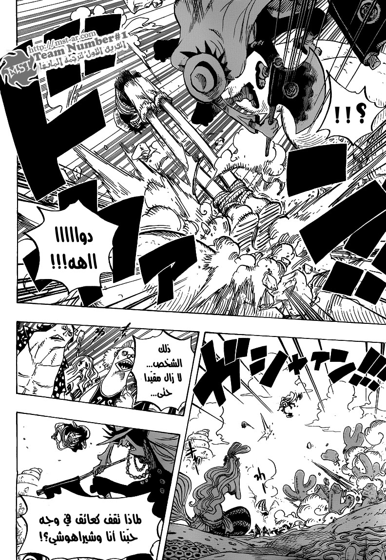 One Piece: Chapter 618 - Page 10