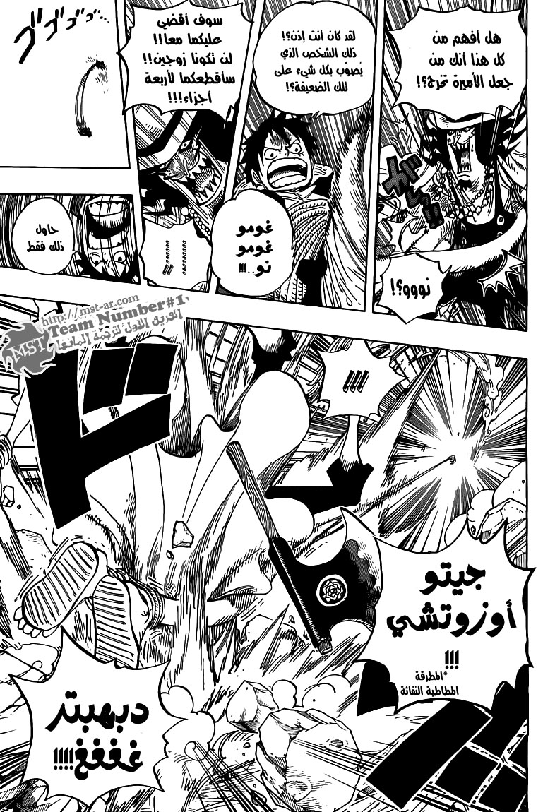 One Piece: Chapter 618 - Page 11