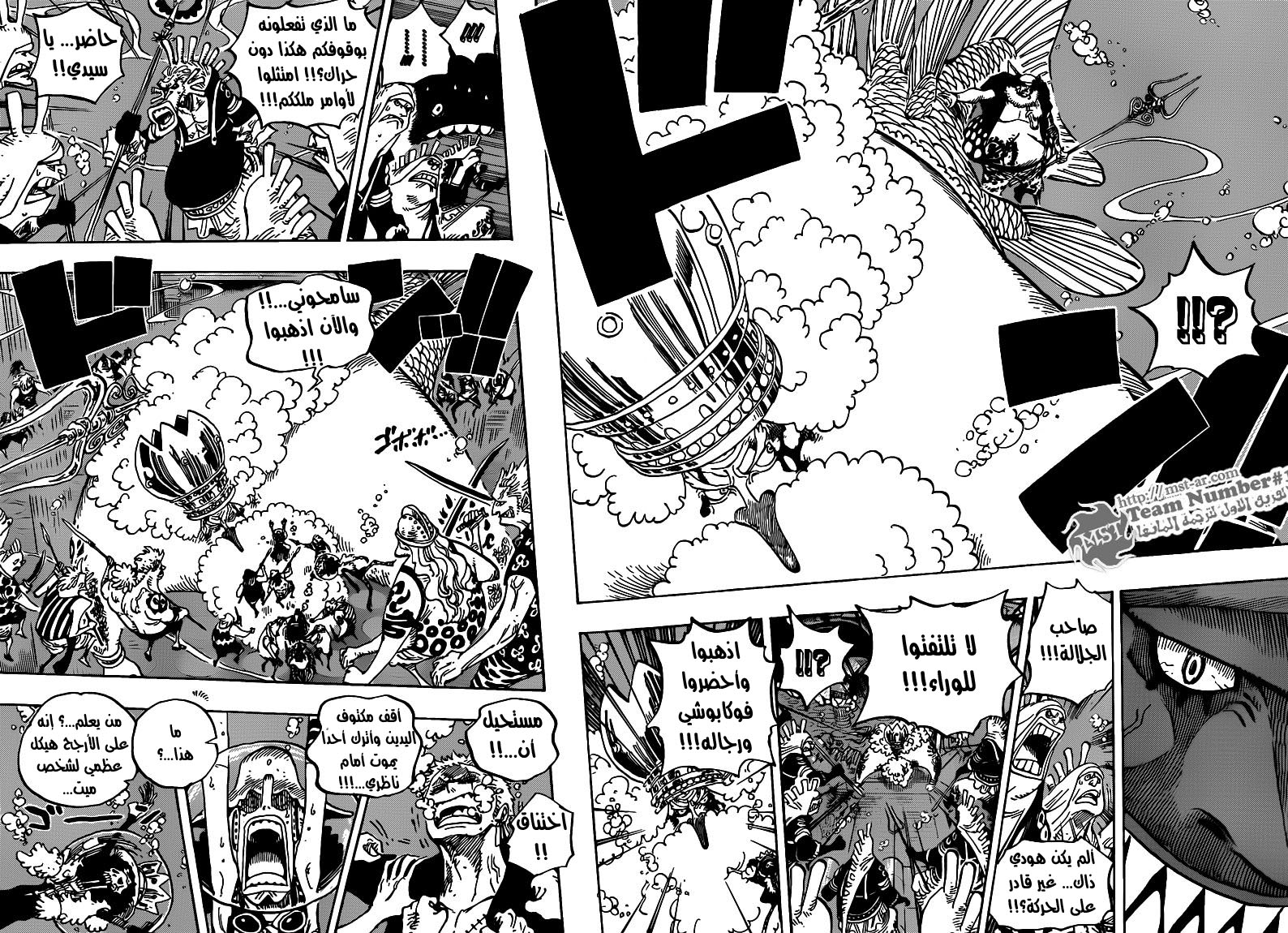 One Piece: Chapter 619 - Page 7