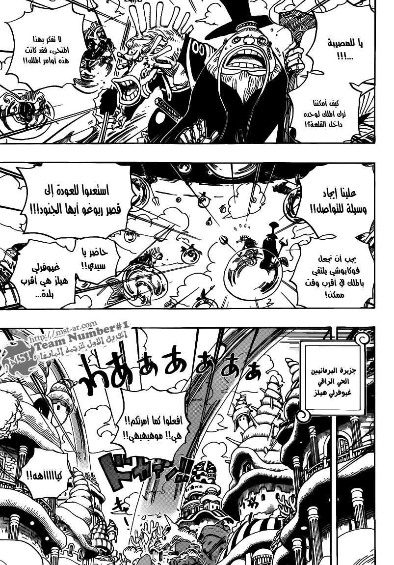 One Piece: Chapter 620 - Page 4