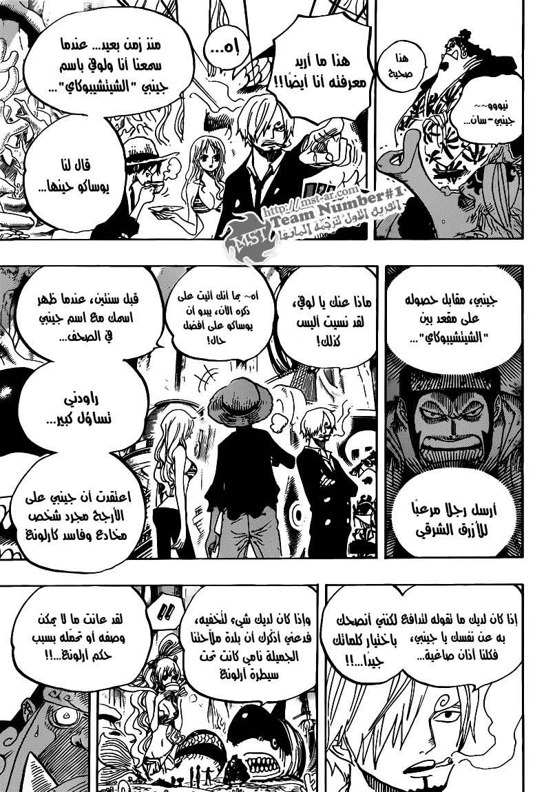 One Piece: Chapter 620 - Page 10