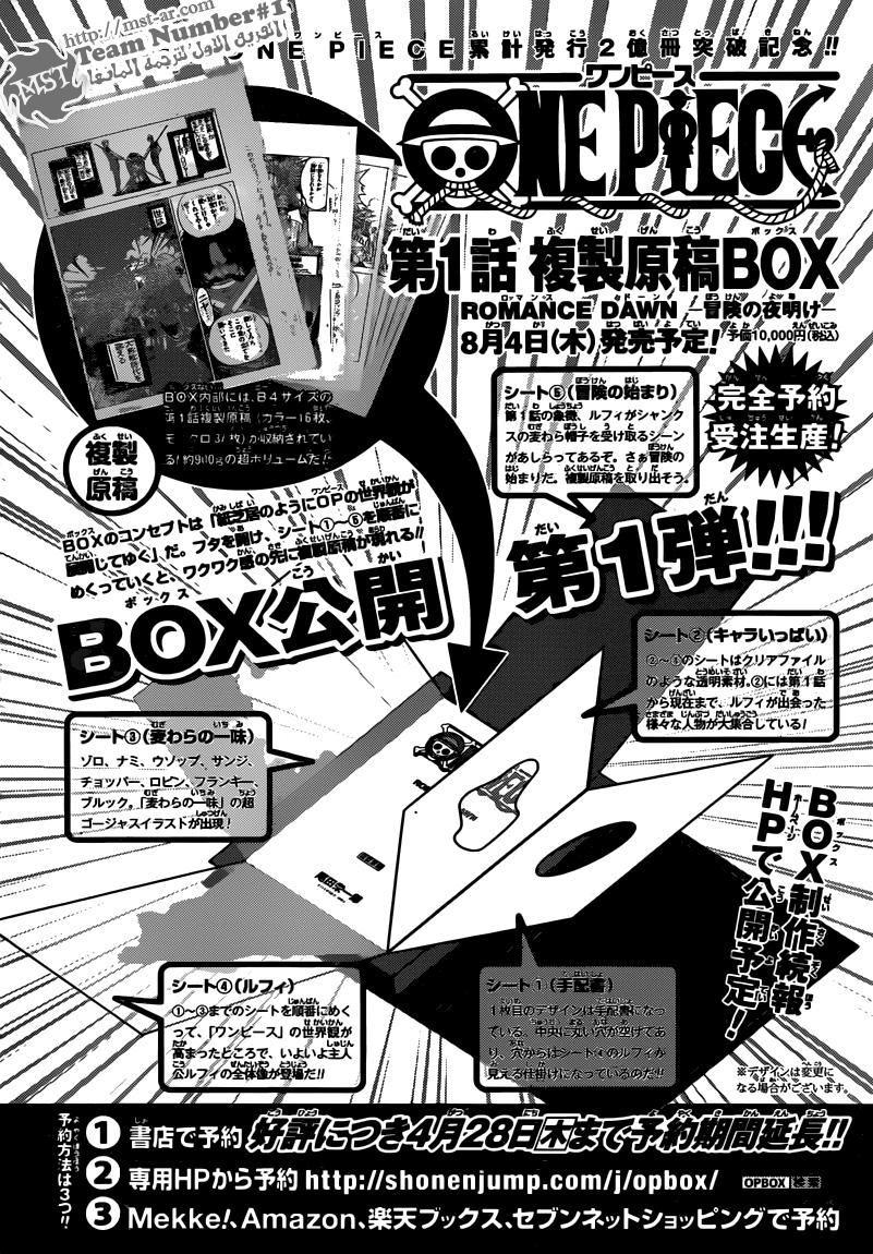 One Piece: Chapter 620 - Page 19