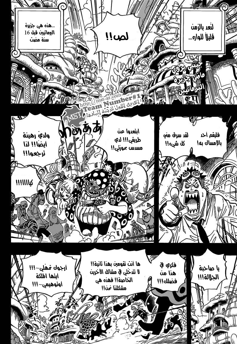 One Piece: Chapter 621 - Page 3