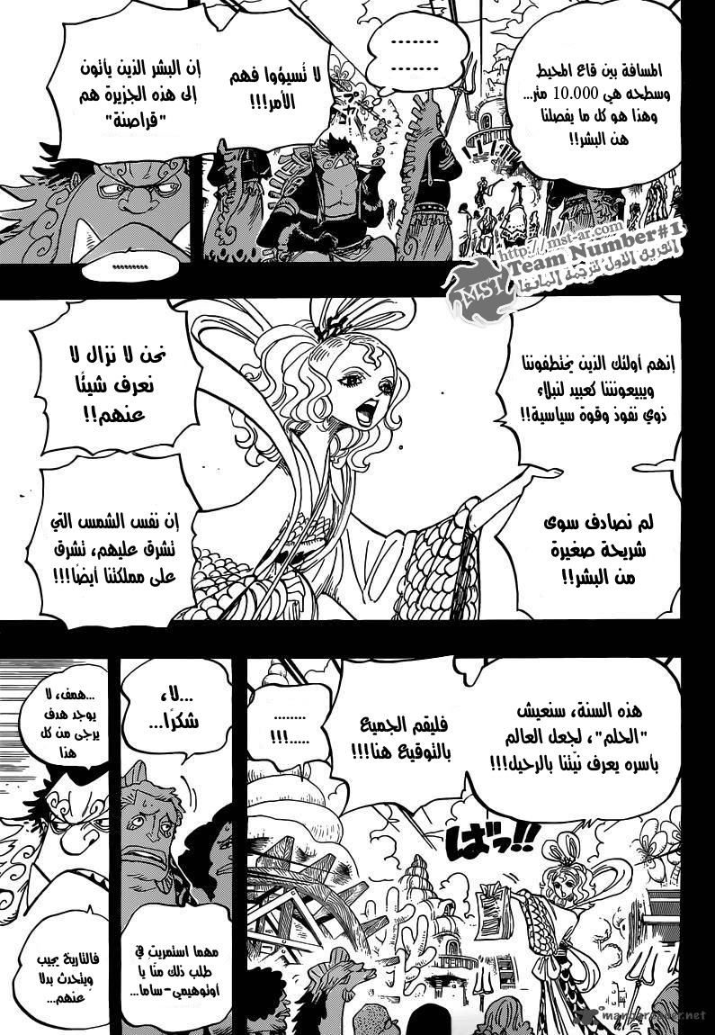 One Piece: Chapter 621 - Page 10