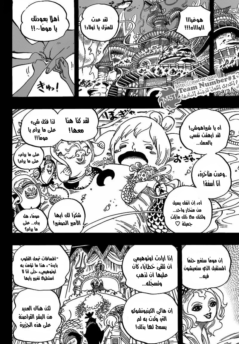 One Piece: Chapter 621 - Page 11