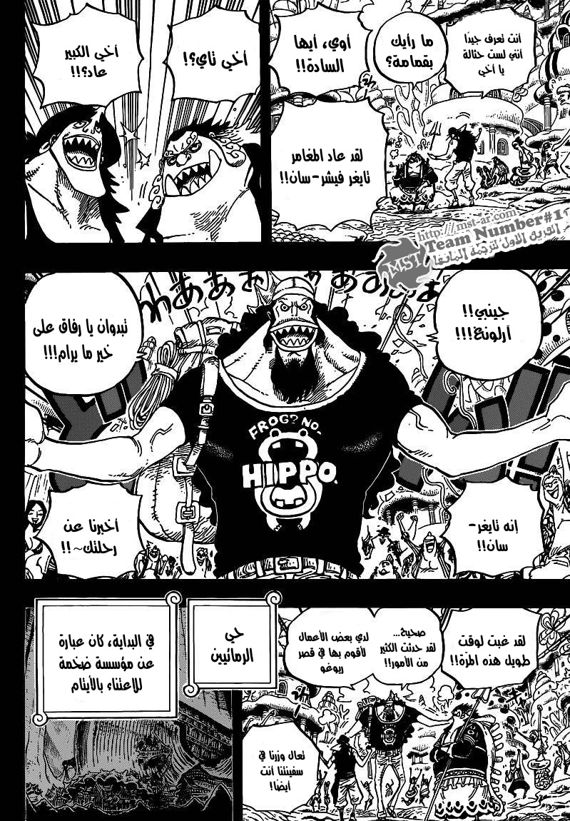 One Piece: Chapter 621 - Page 15
