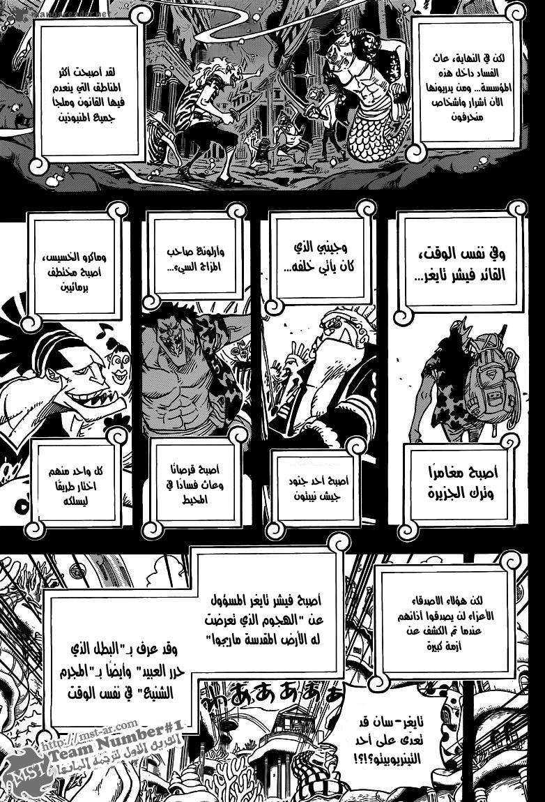 One Piece: Chapter 621 - Page 16