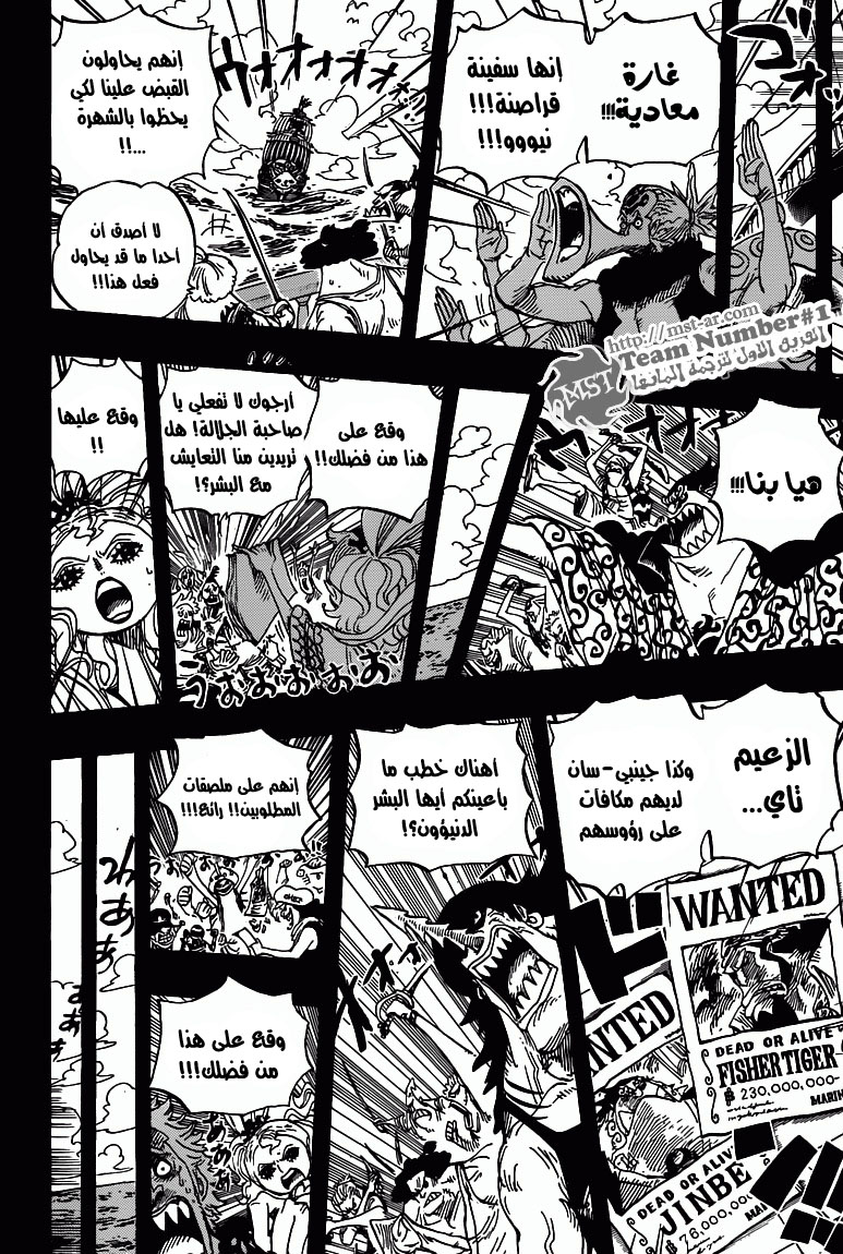 One Piece: Chapter 622 - Page 14