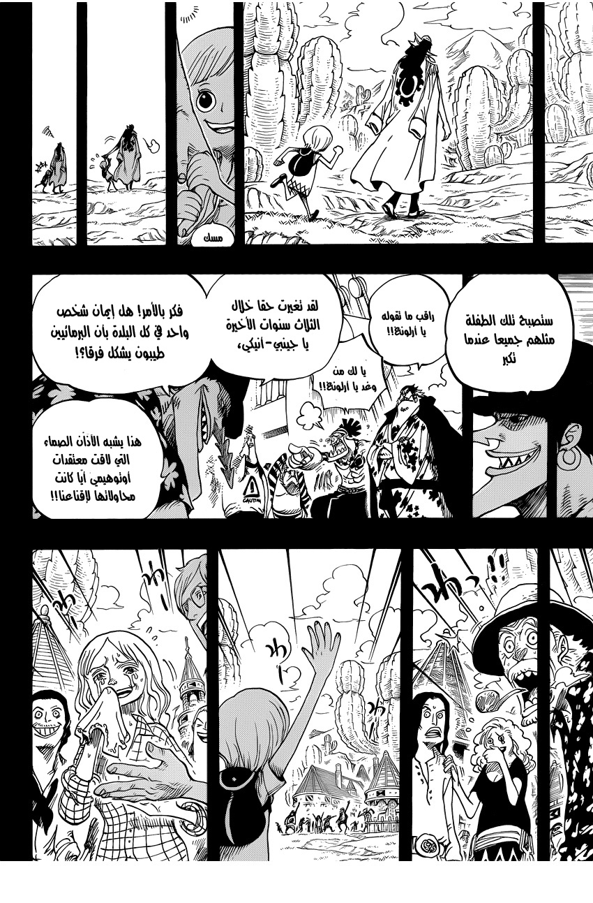 One Piece: Chapter 623 - Page 9