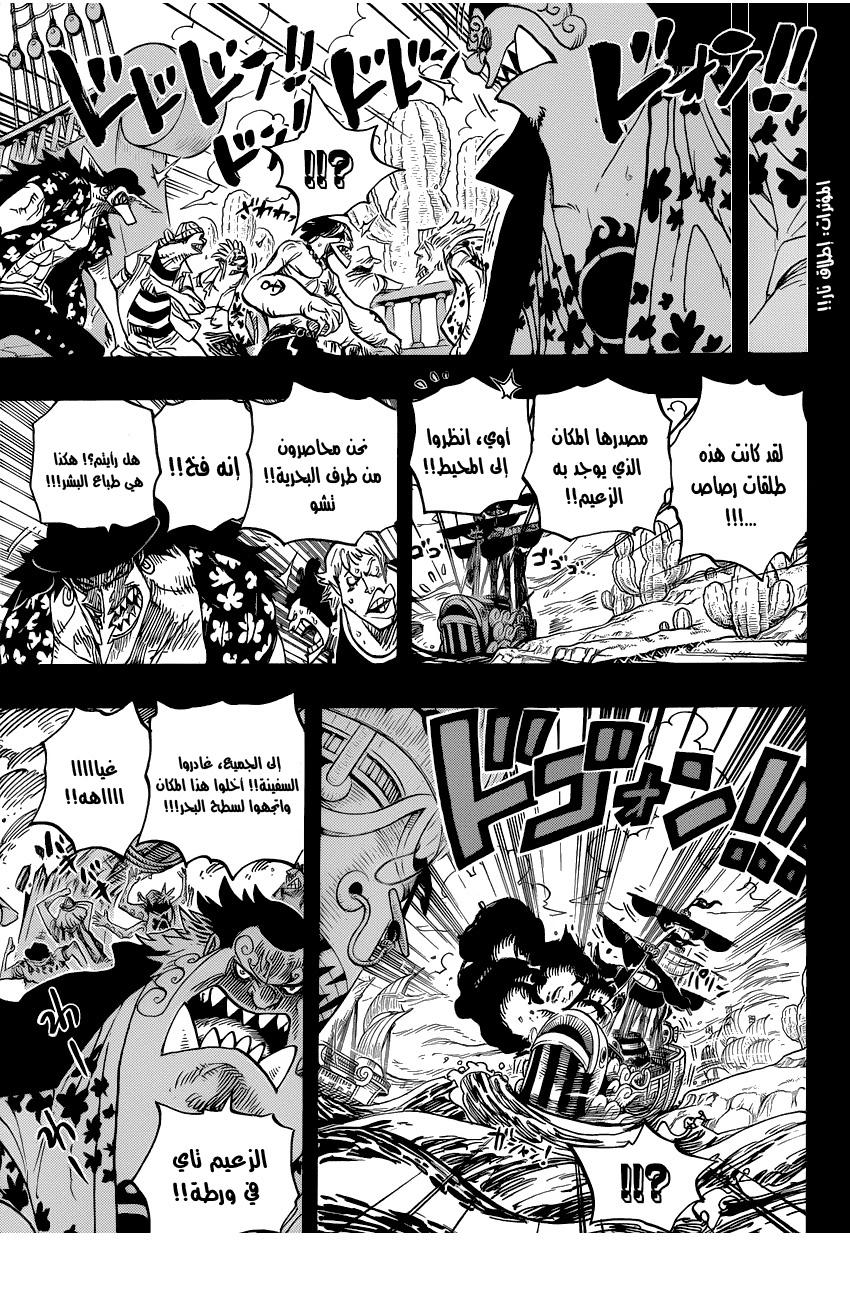One Piece: Chapter 623 - Page 12