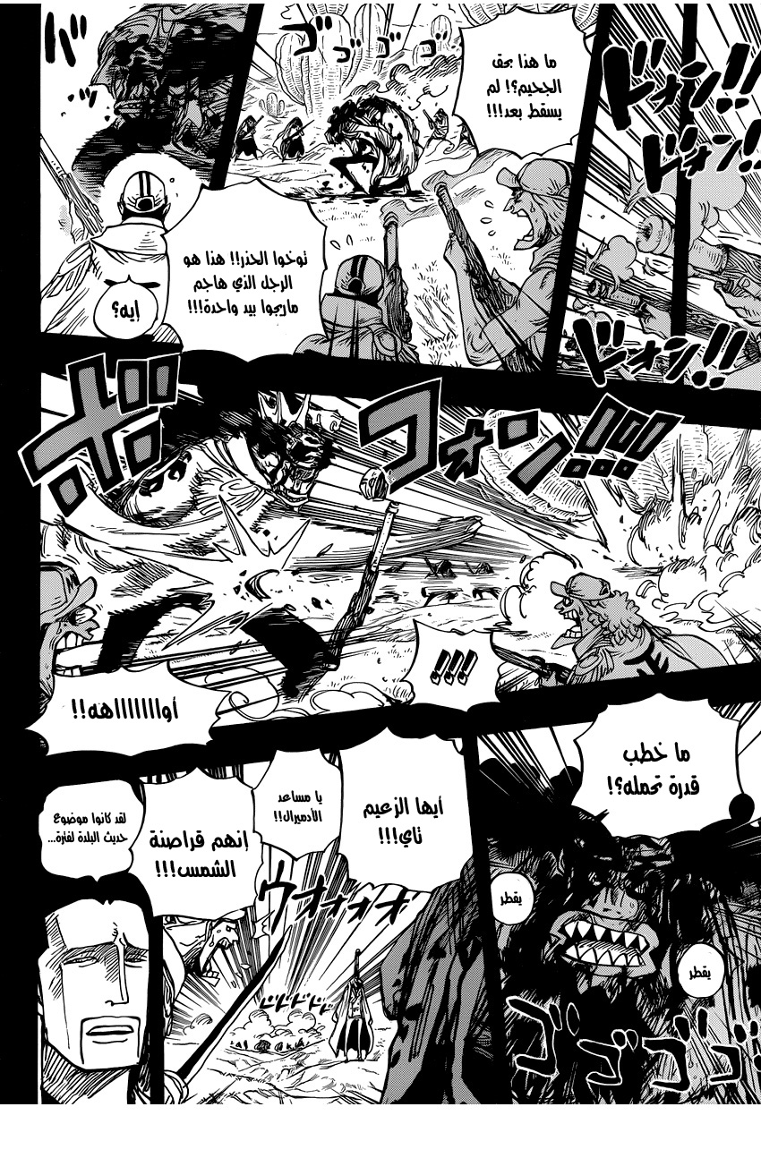 One Piece: Chapter 623 - Page 13