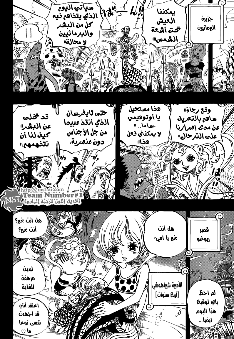 One Piece: Chapter 624 - Page 7