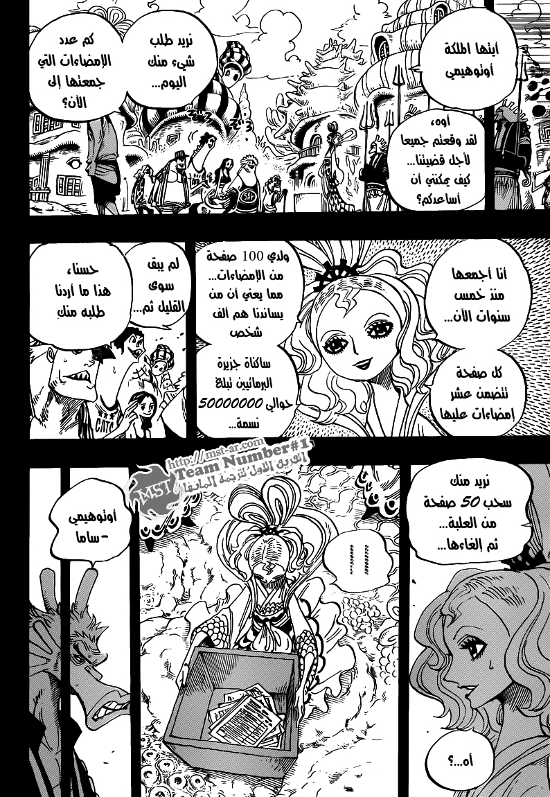One Piece: Chapter 624 - Page 9