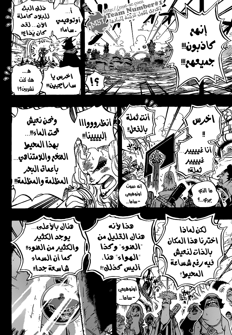 One Piece: Chapter 624 - Page 11