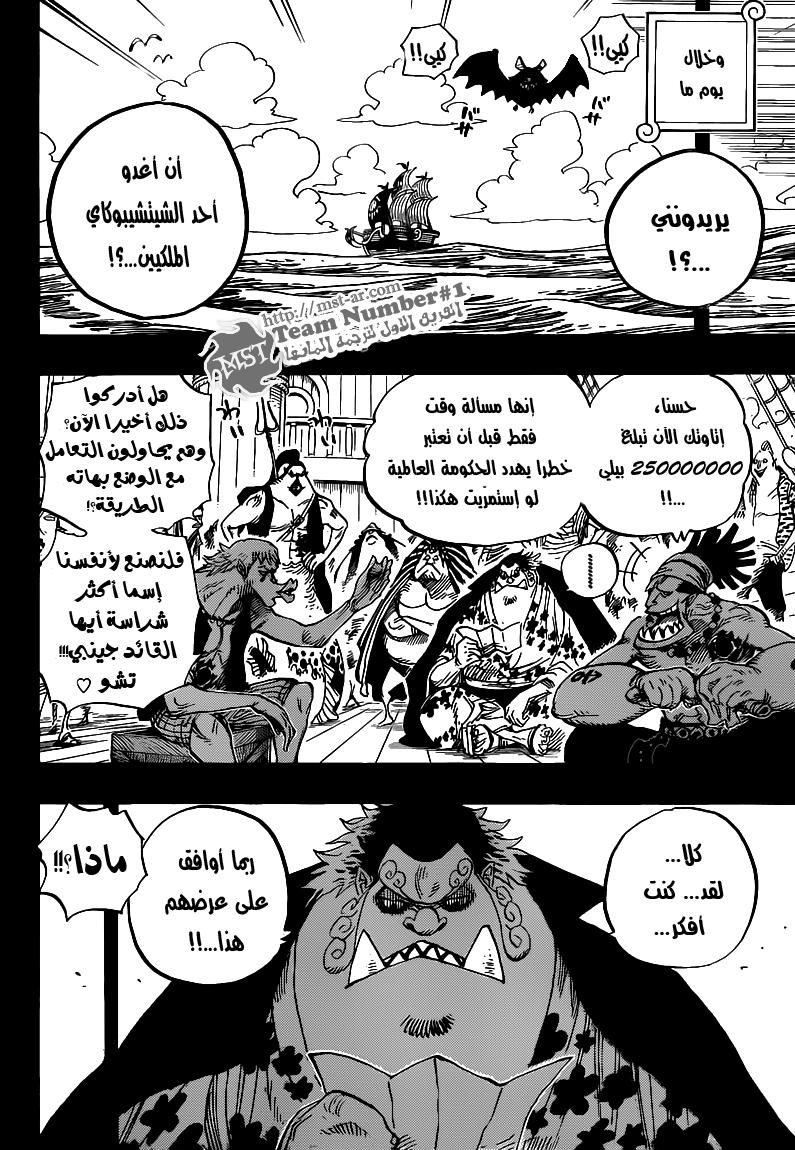 One Piece: Chapter 624 - Page 13