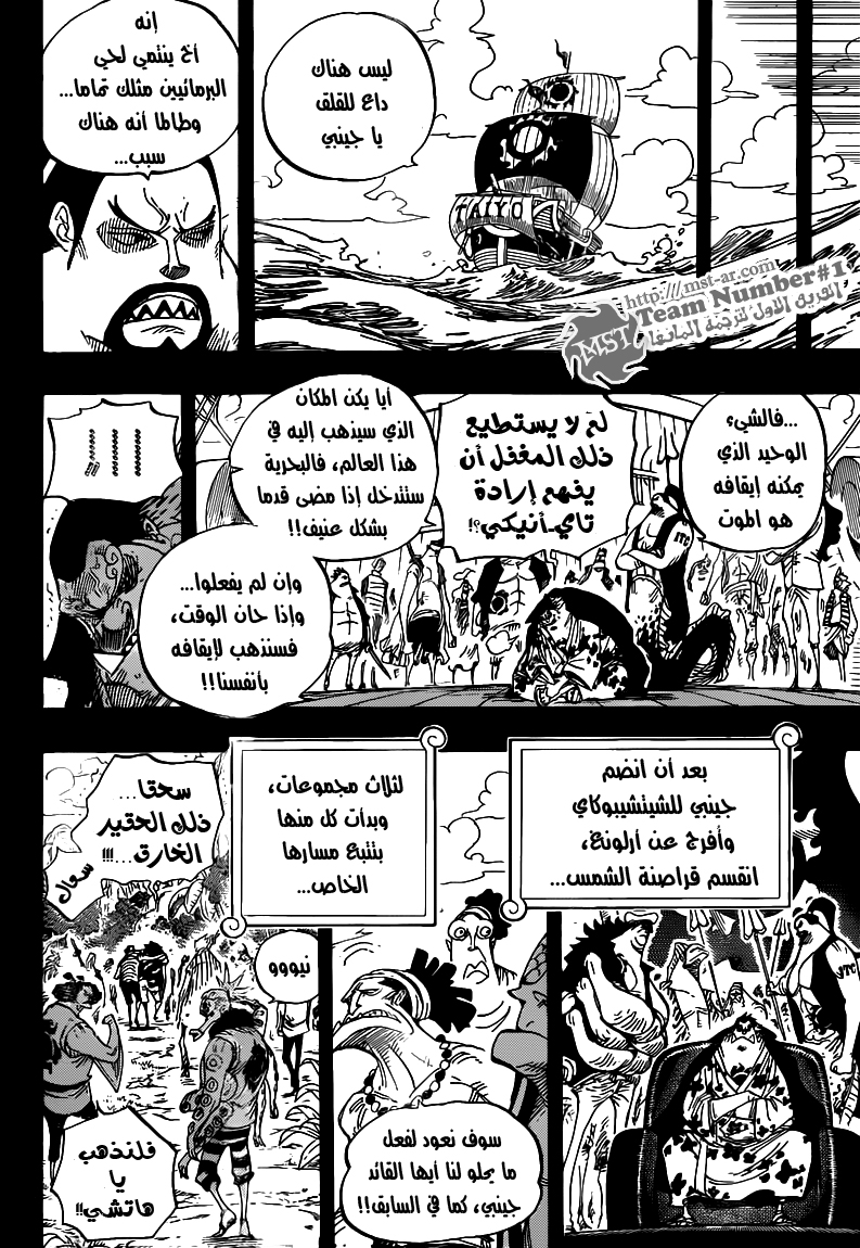 One Piece: Chapter 624 - Page 17