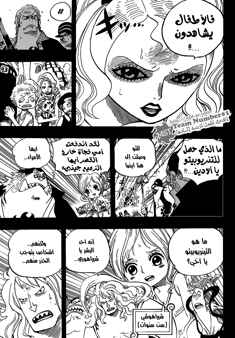 One Piece: Chapter 625 - Page 10