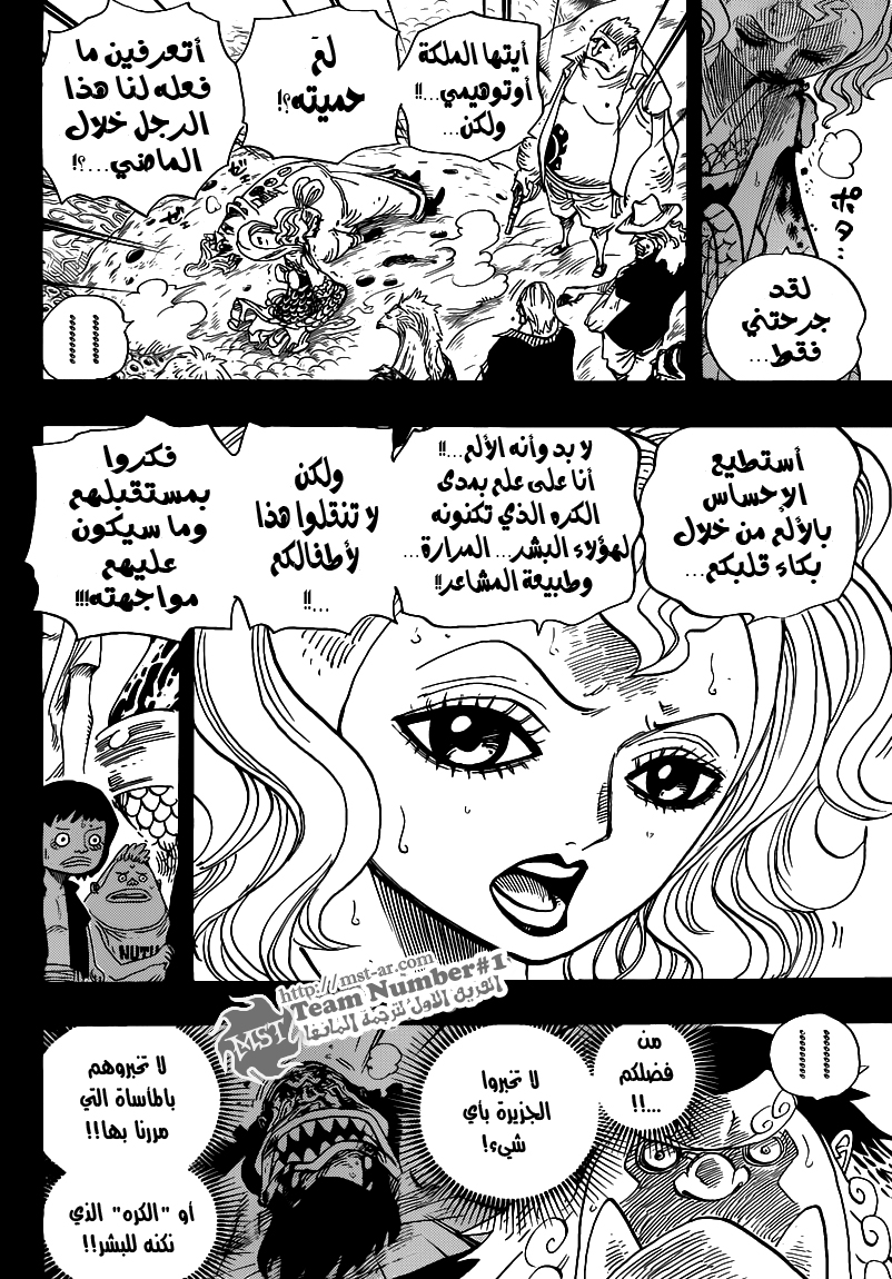 One Piece: Chapter 625 - Page 11