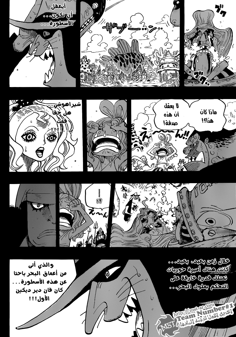 One Piece: Chapter 625 - Page 14