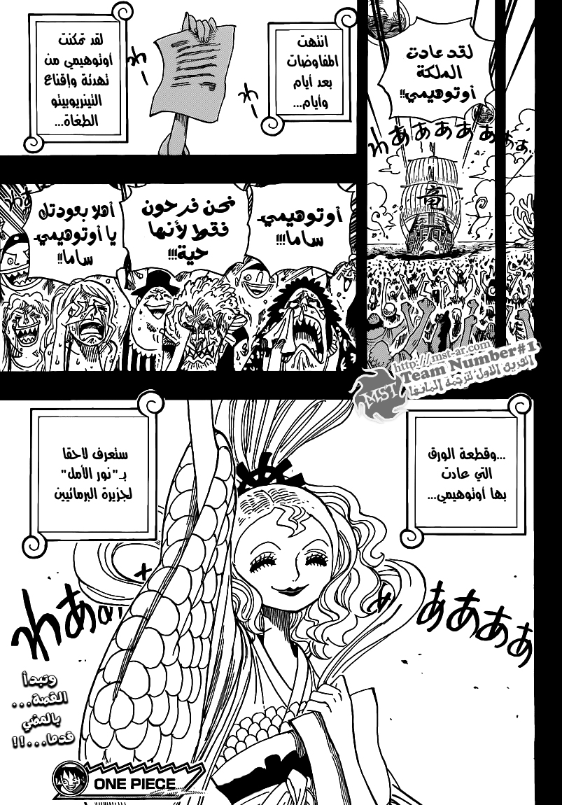 One Piece: Chapter 625 - Page 19