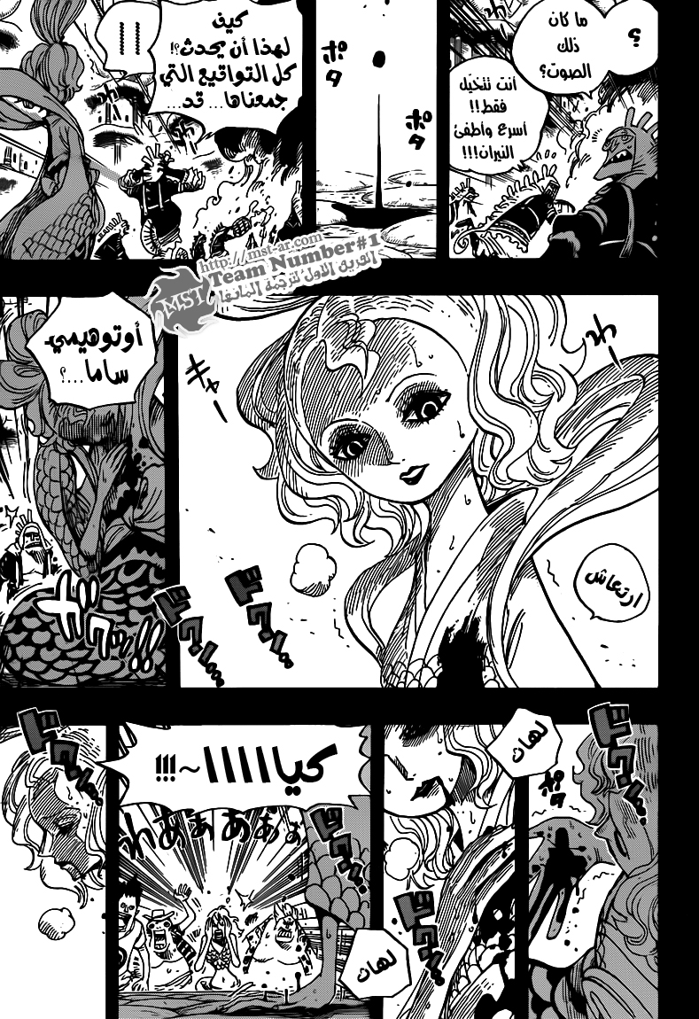 One Piece: Chapter 626 - Page 14