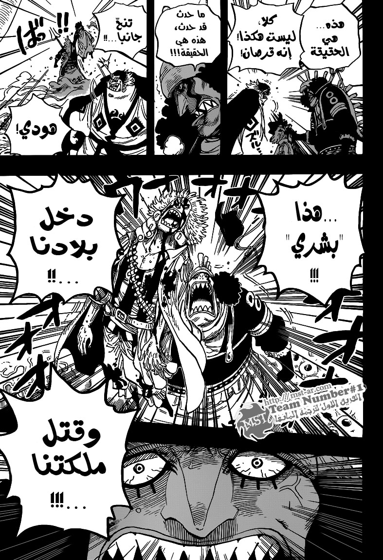 One Piece: Chapter 627 - Page 4