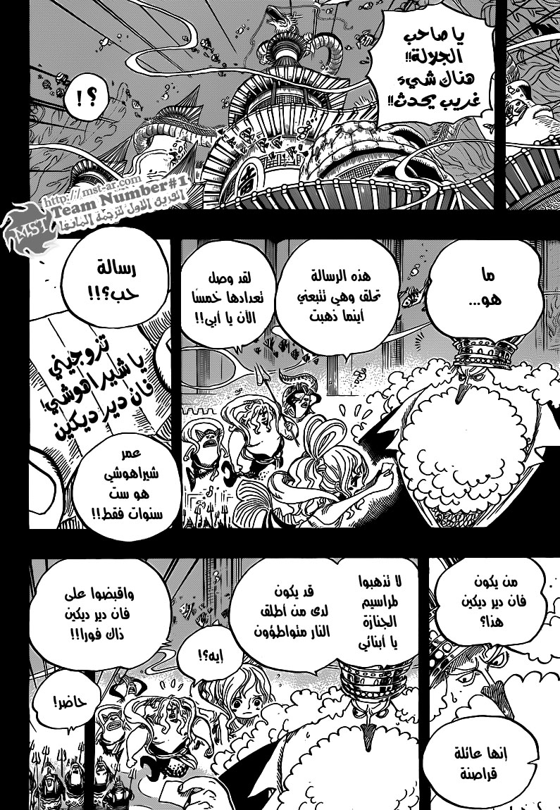 One Piece: Chapter 627 - Page 8