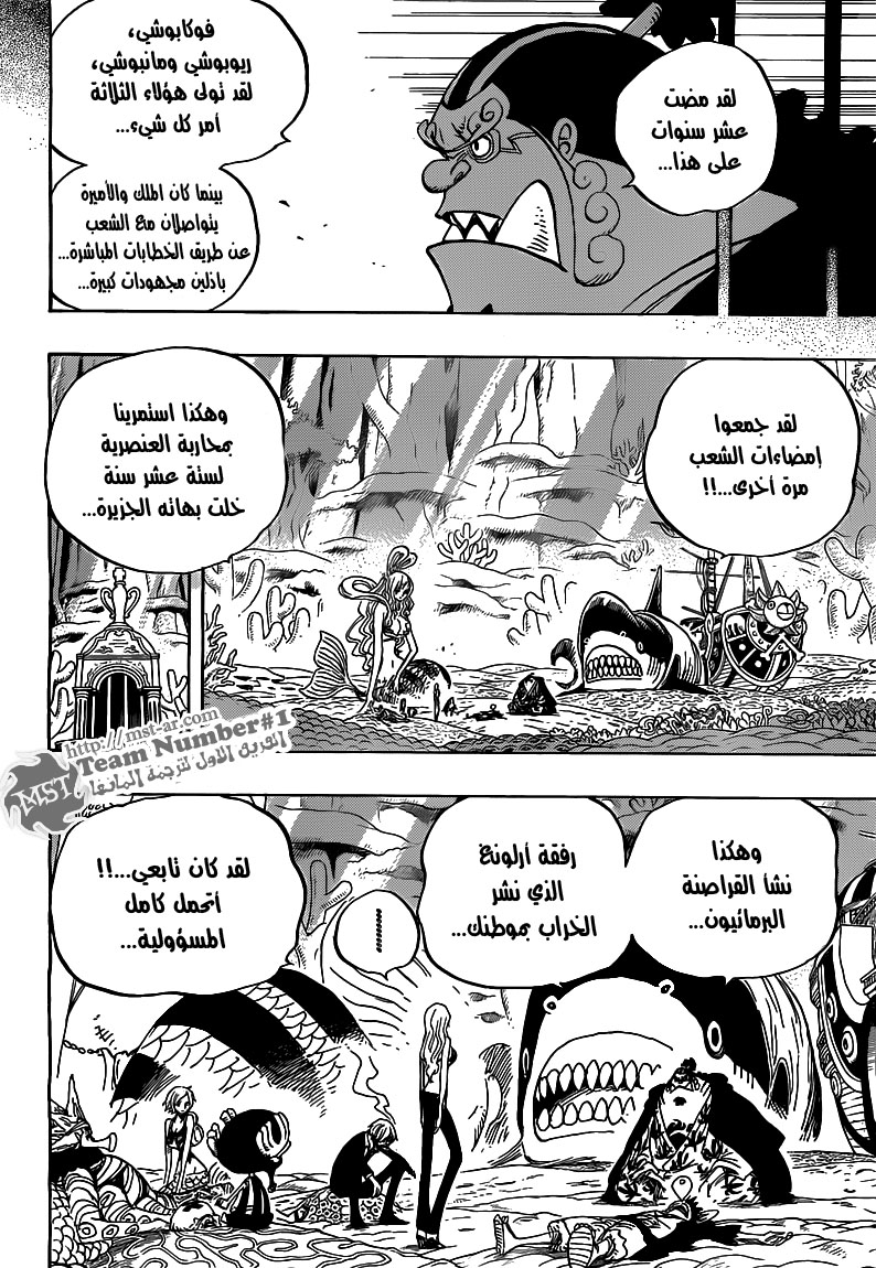 One Piece: Chapter 627 - Page 12