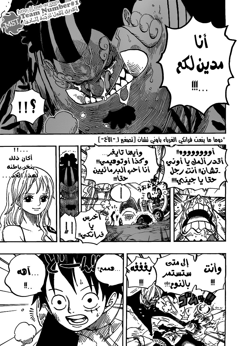 One Piece: Chapter 627 - Page 15