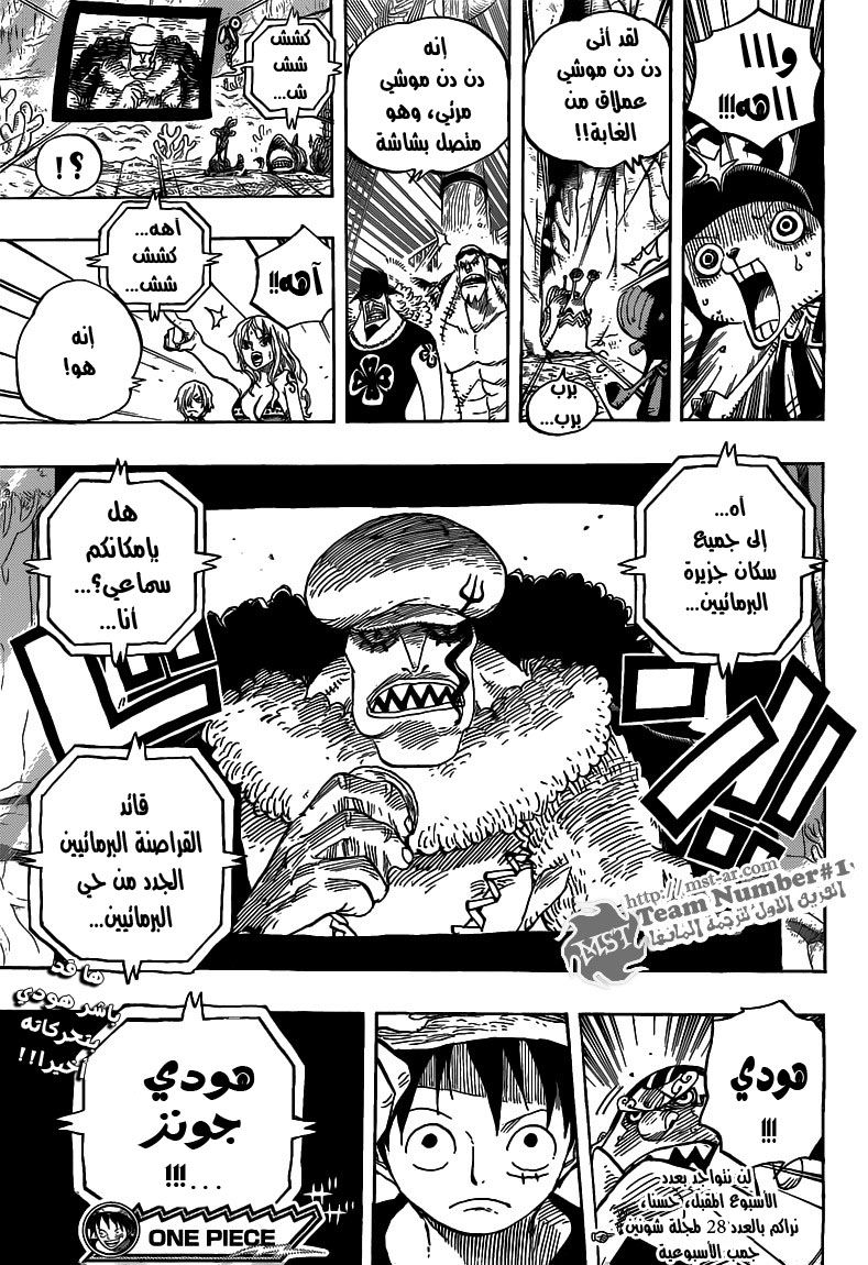 One Piece: Chapter 627 - Page 19