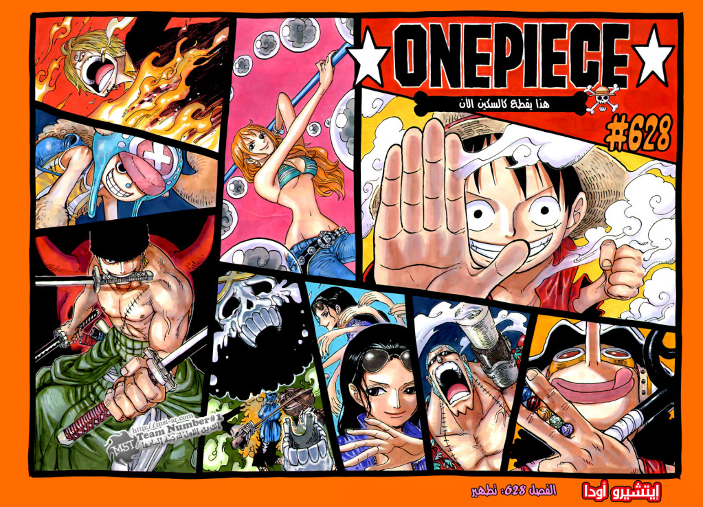 One Piece: Chapter 628 - Page 3