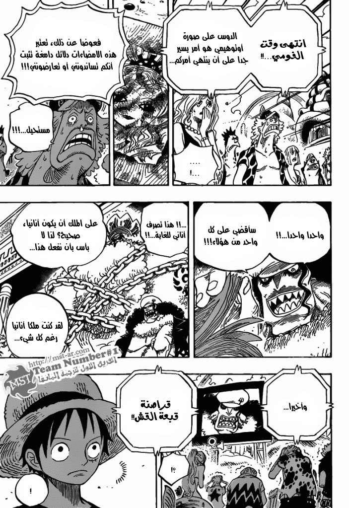 One Piece: Chapter 628 - Page 12