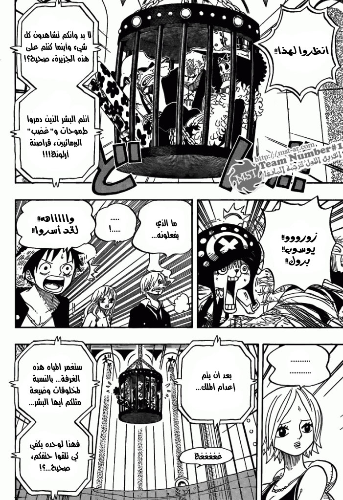 One Piece: Chapter 628 - Page 13