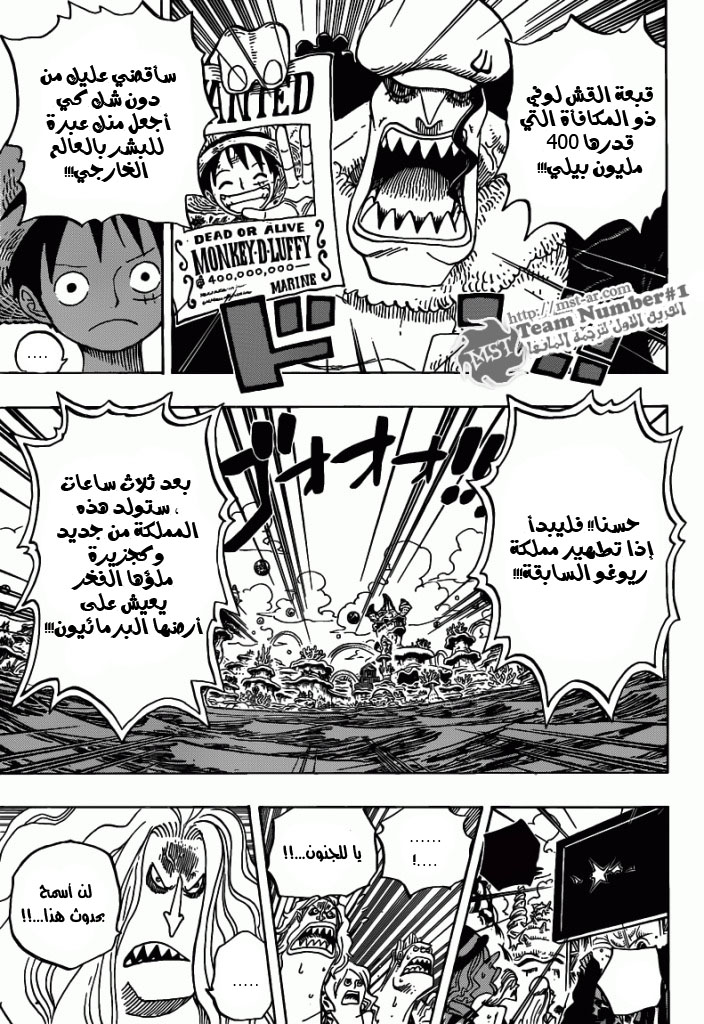 One Piece: Chapter 628 - Page 14