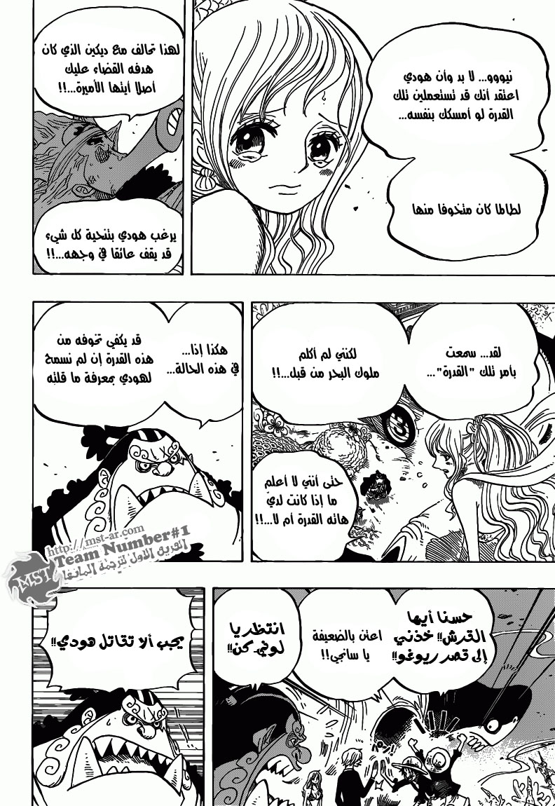 One Piece: Chapter 628 - Page 19