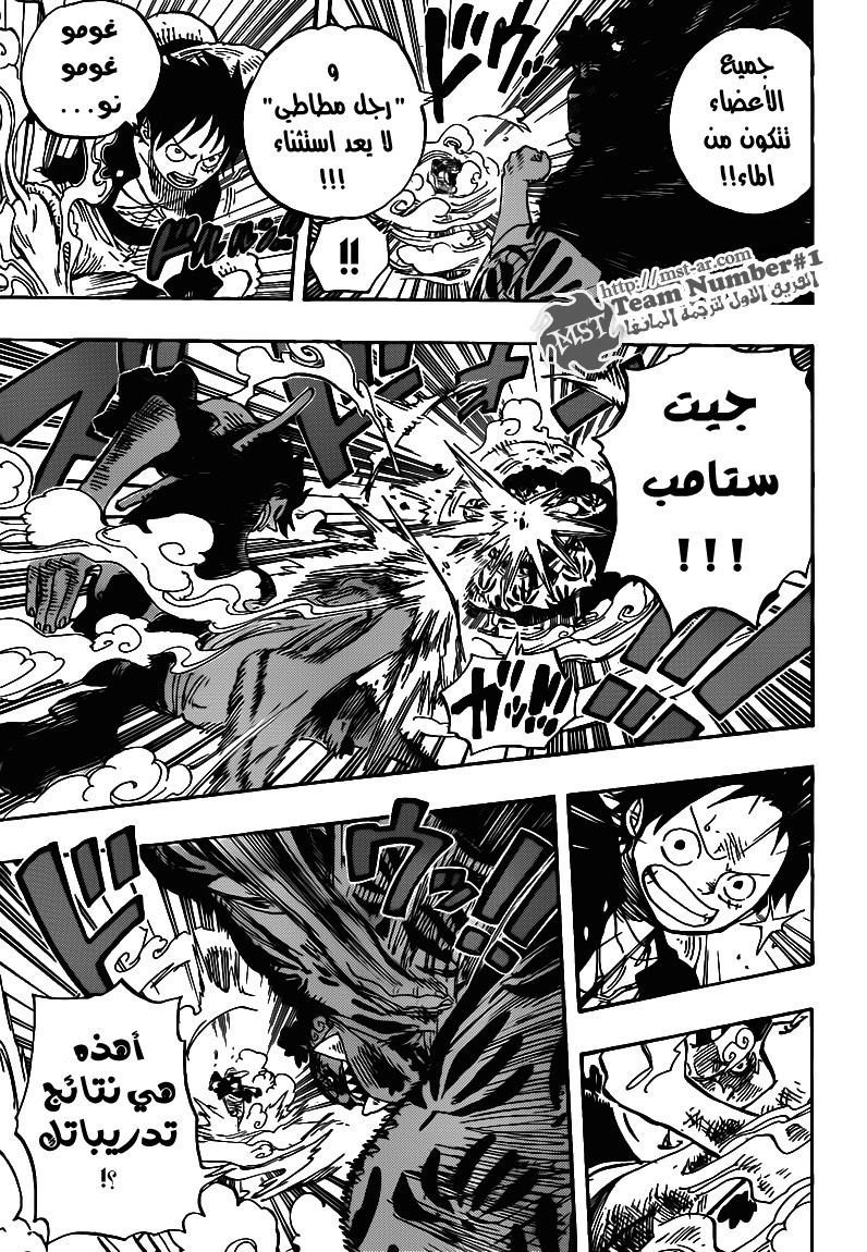 One Piece: Chapter 629 - Page 5